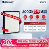布鲁雅尔Blueair空气净化器过滤网滤芯 粒子型滤网适用270E/303/303+ 除颗粒物【配件】