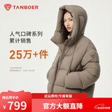 坦博尔连帽羽绒服女泡芙短款韩版面包服小个子秋冬外套TBF530360D 松木棕 XS (155)（建议体重110斤内）