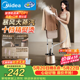 美的（Midea）价保618【10档精熨】立式挂烫机/熨烫机35g/min大蒸汽家用烫衣服商用服装店专用团购礼物YGD20P5