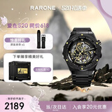 雷诺（RARONE）【520礼物】马年限定双子星生肖马年男士手表自动机械腕表钢带