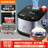 苏泊尔（SUPOR）电饭煲4-5人大容量5升蓝钻小快球釜内胆家用不粘柴火饭多功能微压智能电饭锅SF50FC661