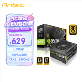 安钛克Antec NE850  ATX3.1金牌全模组/PCIE5.1/额定850W/ 全日系电解电容/双8pin电脑主机电源/40系显卡