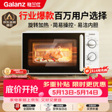 格兰仕（Galanz）微波炉家用小型便捷微波炉 360°转盘加热旋钮操控易洁内胆操作简单SE(W3)