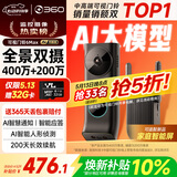 360双摄可视门铃6MAX 400万+200万家用监控智能电子猫眼摄像头红外夜视远程通话包裹快递识别
