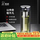 希诺抗菌双层玻璃杯2026新款茶水分离泡茶杯子男办公车载水杯XN-628L