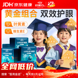 好视力小学生蒸汽眼罩遮光热敷叶黄素男女生缓解眼疲劳自发热宇航员7片