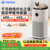 鸿蒙智选支持华为智慧生活720空气净化器3s增强版 家用专业除甲醛卧室除宠物异味吸猫毛除花粉过敏原
