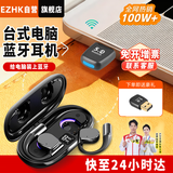 EZHK 【全网热销100万+】 台式电脑蓝牙耳机麦克风二合一无线挂耳式笔记本专用插usb接口带接收器开会