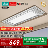 四季沐歌（MICOE）电动晾衣架智能隐形可嵌入隐藏式自动升降阳台伸缩凉衣杆晾衣机 力荐【X20pro】遥控-超薄全屏+衣被同晒