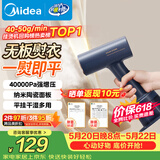 美的（Midea）价保618【暴风蒸汽】手持挂烫机/电熨斗40g/min爆炸蒸汽家用小型便携旅行熨烫机团购礼物YBJ21T1