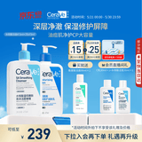 适乐肤（CeraVe）【618钜惠-油痘肌套装】水杨酸洁面473ml+C乳473ml祛痘保湿男女士