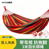 魔铁（MOTIE）吊床户外挂树露营双人帆布弯木防侧翻室内秋千成人儿童加宽加厚
