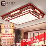 佰房灯饰新中式吸顶灯客厅大灯led实木灯具套餐现代灯饰古典国风仿古灯具 【节节高升】100*70厘米三色调光200W