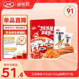 卫龙 辣条 大面筋 小面筋 亲嘴烧香辣味辣条混合装大礼包1300g/约91包