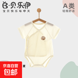 【包屁衣】婴儿包屁衣服夏季薄款新生儿莫代尔睡衣无骨 浅黄色#6840 59cm
