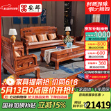 安邸 安邸红木家具非洲花梨（学名：刺猬紫檀）中式客厅实木沙发组合 仿古别墅客厅沙发中古风 沙发 （单+双+三+大平几+2边几）活动