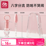 爱贝迪拉（AIBEDILA）婴儿喂药器儿童滴管针筒式喂药神器宝宝喂水奶辅食套装 粉色