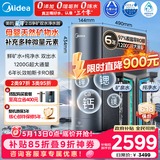 美的（Midea）家用净水机星河2.0净矿净水器双水直饮1200G6年RO矿物质0阻垢剂杀菌反渗透厨下式净饮pro升级系列
