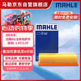 马勒（MAHLE）空气滤芯滤清器LX4160(迈腾B8全新帕萨特途观L途安L速派1.8T/2.0T