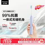松下电动牙刷磁悬浮声波震动小彩刷3.0软毛抗菌长续航成人学生生日520礼物送男女士DC031紫