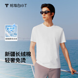 拇指白小T三代水云棉凉感T恤短袖夏季男女士百搭免烫上衣 皓白男 XL