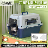腆宠航空箱猫国航大号猫箱宠物航空箱狗狗猫包猫笼外出狗狗托运箱出行