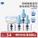 戴·可·思定时款电热蚊香液1器+4液 4挡智能定时小夜灯款驱蚊液套装无香型 