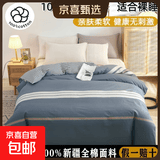 100%全棉被套单件纯棉150x200学生宿舍1.2m被罩单双人180x200x230 皇家风范 150*200cm100%纯棉被套 假一赔十
