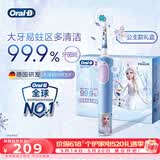 欧乐B电动牙刷 D103K 儿童乳牙刷冰雪奇缘刷头*3 日常清洁护齿 （刷头图案随机）生日礼物【价保618】