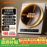 九阳（Joyoung）电磁炉凹面家用猛火爆炒立体加热电陶炉3500W大功率AI控温免看火包锅电磁灶耐磨易洁C35Z-N3503