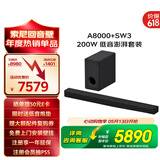 索尼（SONY）HT-A8000+SW3 低音强化套装 360智能穹顶 音响回音壁 4K120Hz VRR ALLM 家庭影院 电视音响 蓝牙