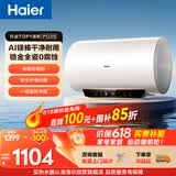 海尔国家补贴电热水器80升PD3S 金刚无缝胆 AI长效镁棒健康免换 3.3kW速热一级能效节能家用洗澡储水式