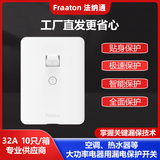 法纳通（Fraaton）家用空调电热水器大功率电器安装用32A 40A漏电保护开关 32A【10只装】 86*118（mm）