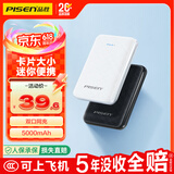 品胜【3C认证上飞机】5000毫安充电宝随身充便携移动电源适用于iPhone14苹果小米华为户外储能电源