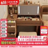 乐系（LEXI） 梳妆台卧室化妆桌简约小户型翻盖收纳一体北欧风实木化妆台 带灯+实木梳妆台80/无椅-胡桃色