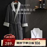 康尔馨五星级酒店浴袍 男女全棉毛巾料家居服浴衣 加厚柔软吸水 绅士灰