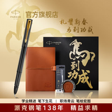 派克（PARKER）生日礼物签字笔宝珠笔签名笔高端轻奢商务练字笔学生男女定制刻字礼盒伴手礼上岸礼物成人礼 威雅燧石黑金夹宝珠笔-马到功成（新品上市）