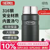 THERMOS膳魔师焖烧杯316L高真空不锈钢720ml焖烧罐保温饭盒TCLF-720S AGR