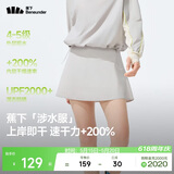 蕉下（beneunder）涉水服短裙短裤女士A字裙户外运动速干防晒25春夏WR392