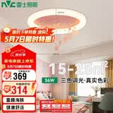 雷士（NVC）卧室内吸顶灯 LED卡通三段调光36瓦粉色RA95童趣可爱蝴蝶仿水晶