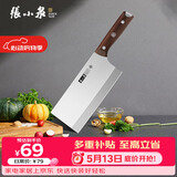 张小泉古韵·匠作系列不锈钢刀具 厨房切菜刀具 菜刀 切片刀2#