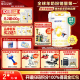 佳贝艾特（Kabrita）新悦白婴幼儿配方羊奶粉 3段(1-3岁)800克 天然A2蛋白