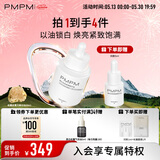 PMPM黑白松露臻白淡斑紧塑精华油30ml抗皱紧致美白油生日礼物女