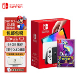 任天堂（Nintendo）NS OLED游戏机家用体感游戏机日版/港版任天堂SWITCH OLED游戏机 七夕礼物 Switch OLED（白色）＋宝可梦 紫 港版