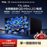 TCL电视 75T7L Ultra 75英寸 QD-Mini LED 蝶翼星曜屏 万象分区 绚彩XDR 超薄 能效补贴 T7L 护眼