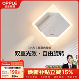 欧普照明小方壁灯白高显色卧室床头过道走廊楼梯户外温馨墙灯柔和双重光效