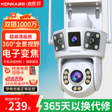 康佳监控器360度无死角带夜视连接wifi家用无线监控摄像头插电农村室外高清手机远程全景旋转户外防水