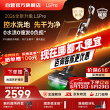莱克【价保618咨询价更优】新品洗地机【京东自营】天狼星L5Pro洗地吸尘器家用除螨吸洗拖一体自动清洗