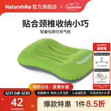 Naturehike挪客旅行户外充气枕头 飞机靠枕 护颈午休午睡枕办公室超轻便携枕 果绿色【新升级气嘴】