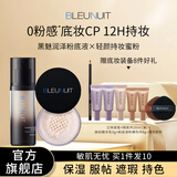 深蓝彩妆（BLEUNUIT）黑魅润泽粉底液遮瑕提亮干皮滋润保湿不卡粉持妆防水持久自然妆造 粉嫩色粉底液+水光白桃蜜粉